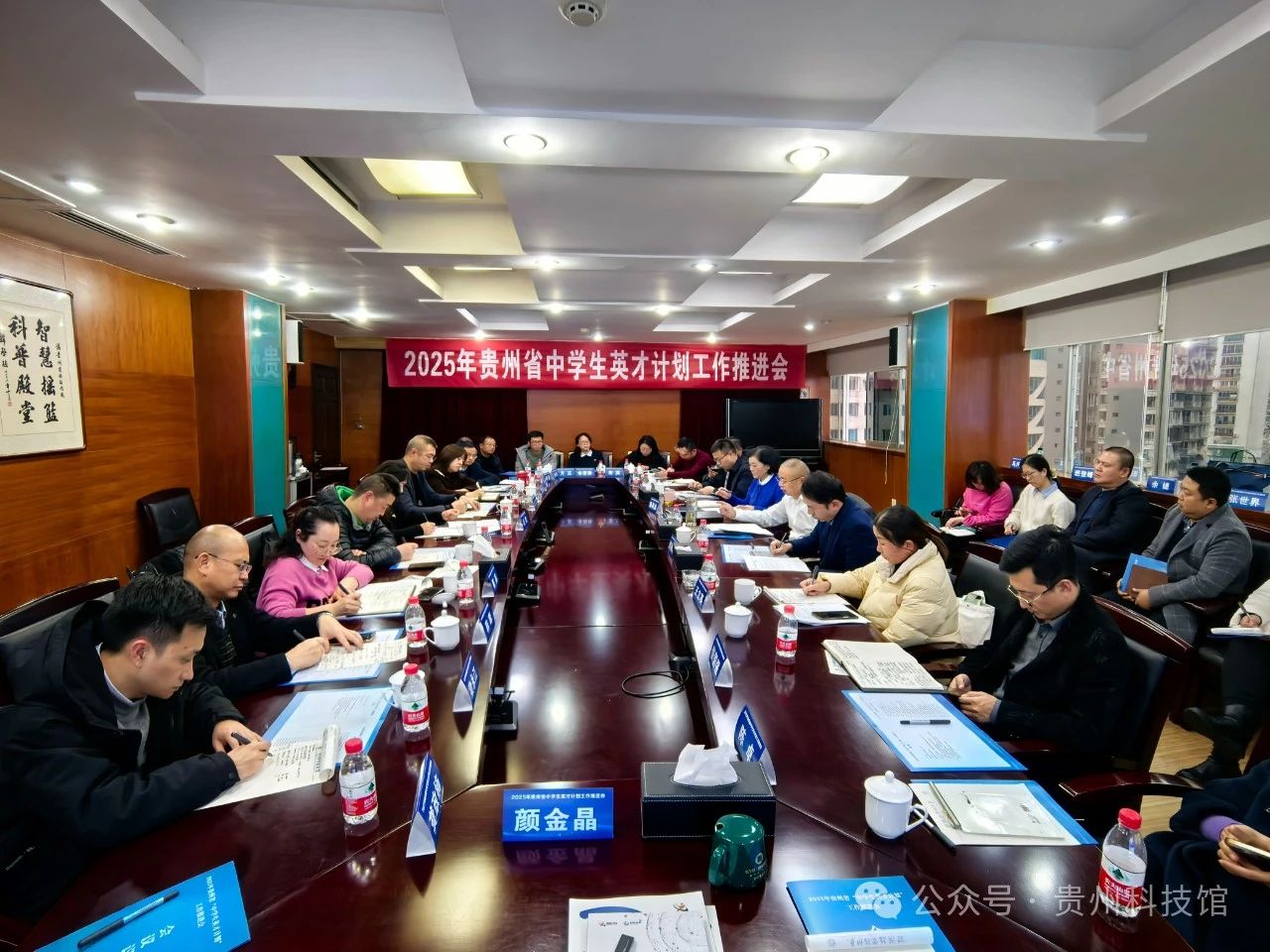 2025年贵州省“中学生英才计划”工作推进会召开