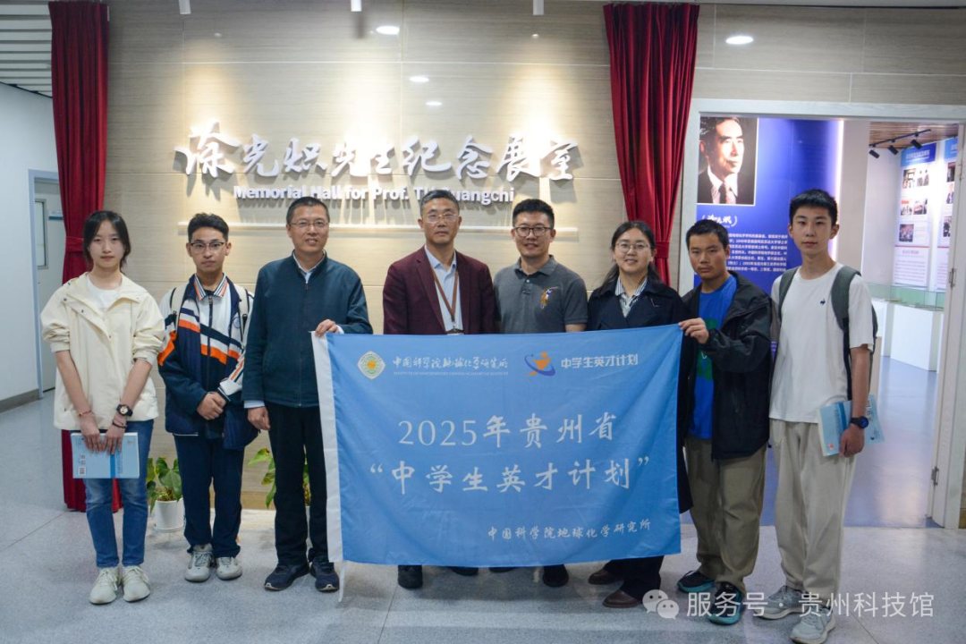 贵州省“中学生英才计划培养纪实——英才筑梦科技路，精神传承谱新篇